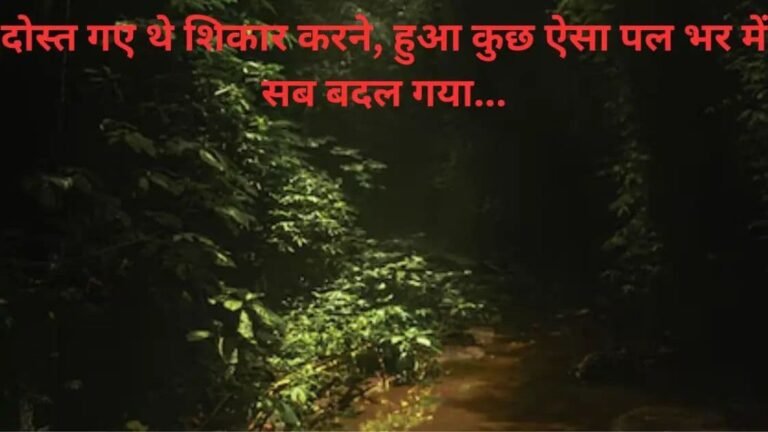महाराष्ट्र के पालघर में शिकार करने गए दोस्त, सूअर समझकर जिसे मारी गोली वह निकला कोई और, पास जाकर देखा तो उड़ गए होश