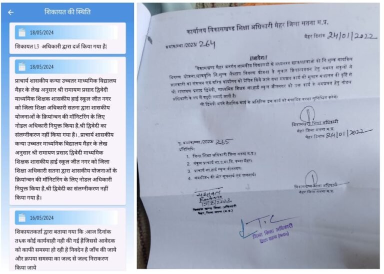 “झूठ बोले कौवा काटे!” – मैहर शिक्षा विभाग में कौन सा कौवा कटा?