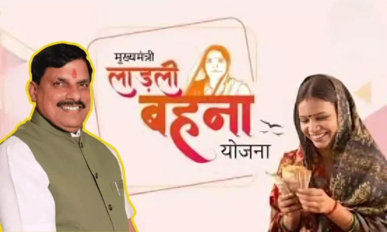 दो दिन पहले आ रही लाड़ली बहनों के खाते में रकम, खुलने जा रहा मोहन यादव का खजाना