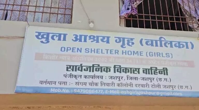 जशपुर में नाबालिग दुष्कर्म पीड़िता की आत्महत्या: बालिका गृह की लापरवाही उजागर…