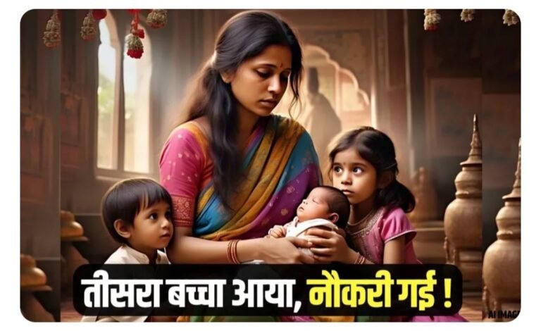 तीन बच्चों की मां होना पड़ा महंगा छतरपुर में महिला शिक्षक बर्खास्त 