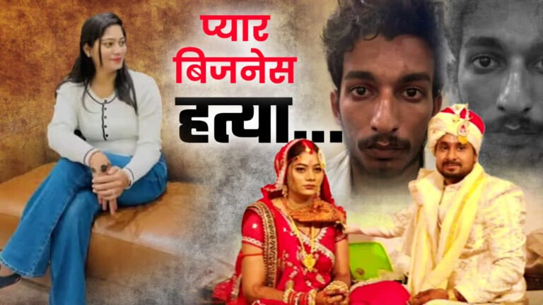 इंदौर : बड़ी बिजनेस वुमन बनने के लिए सोनम ने किया था हनीमून मर्डर प्लान, शिलांग पुलिस का बड़ा खुलासा