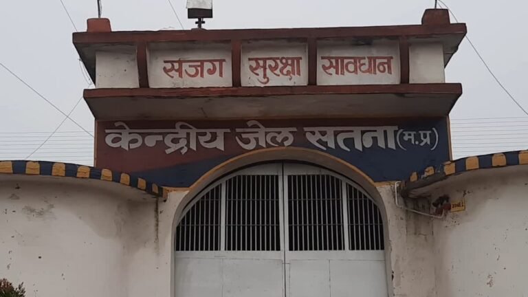 सतना सेंट्रल जेल में कैदी चुपके से चला रहा था मोबाइल, गार्ड को देख सकपकाया और हो गया कांड