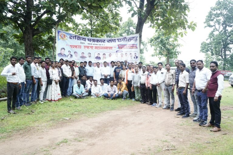 सक्रिय पत्रकार संघ छत्तीसगढ़ का एकता सम्मेलन व सम्मान समारोह- 2025 का हुआ सफल आयोजन।