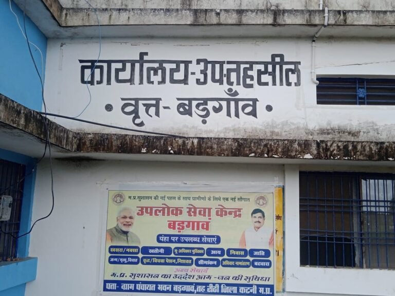फाइलो मे खुल रही बड़गांव कीउप तहसील महीनों से लगा ताला