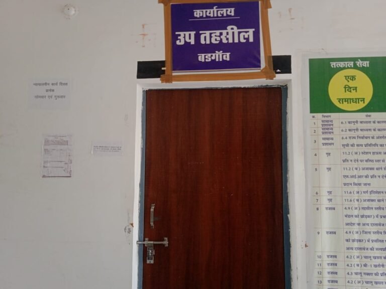 उप तहसील बंद महीनों से बड़गांव मे भटक रहे क्षेत्र के गरीब किसान मजदूर