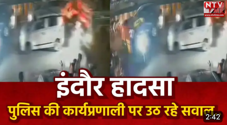 इंदौर में ट्रक ने राहगीरों को कुचला, घटना का सीसीटीवी फुटेज आया सामने