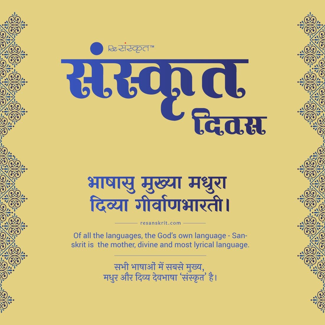 10.08.2022_Sanskrit-day_web.jpg
