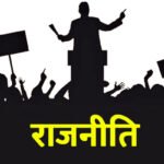 दिनभर के वो सभी बड़े और तीखे राजनीतिक बयान, जिन्होंने देश की सियासत में भूचाल ला दिया