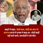Mallikarjun Kharge Modi Remark: पटना में खरगे के ‘मोदी का बाप भी जाएगा’ बयान पर भारी हंगामा, टोकने वाले शख्स की