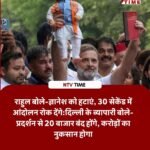 राहुल गांधी का बड़ा बयान: ‘ज्ञानेश कुमार को हटाएं, 30 सेकंड में आंदोलन रोक देंगे’