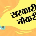 रेलवे में स्टेशन मास्टर बनने का सुनहरा मौका: 1265 पदों पर निकली बंपर भर्ती, 25 नवंबर तक करें ऑनलाइन आवेदन